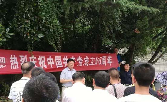 凯发k8体育APP官方网站下载集團慶祝中國共產黨建黨96周1